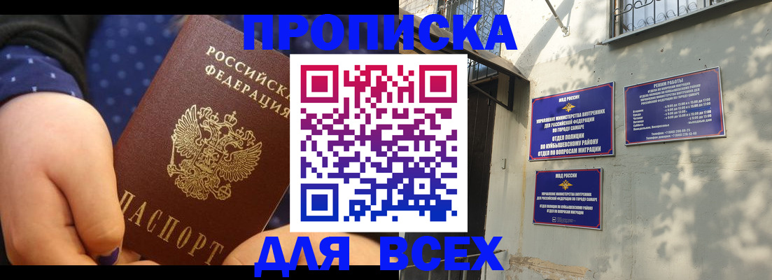 временная регистрация адрес в Вятских Полянах