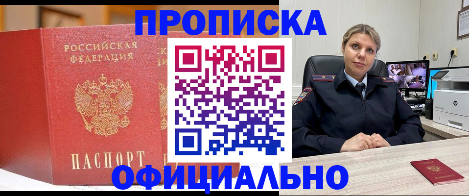 временная регистрация гарантия в Вятских Полянах