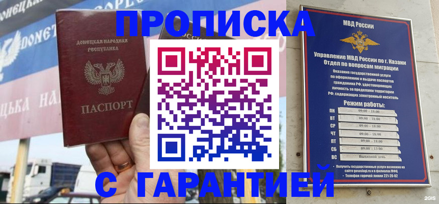прописка для работы в Вятских Полянах