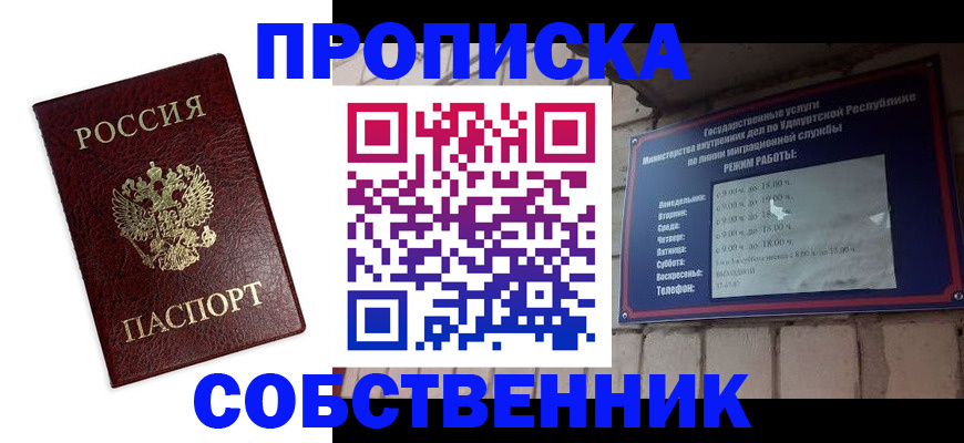 прописка 2025 в Вятских Полянах