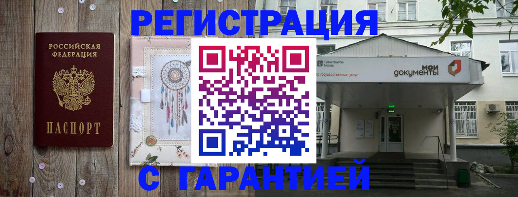 где прописаться в Вятских Полянах