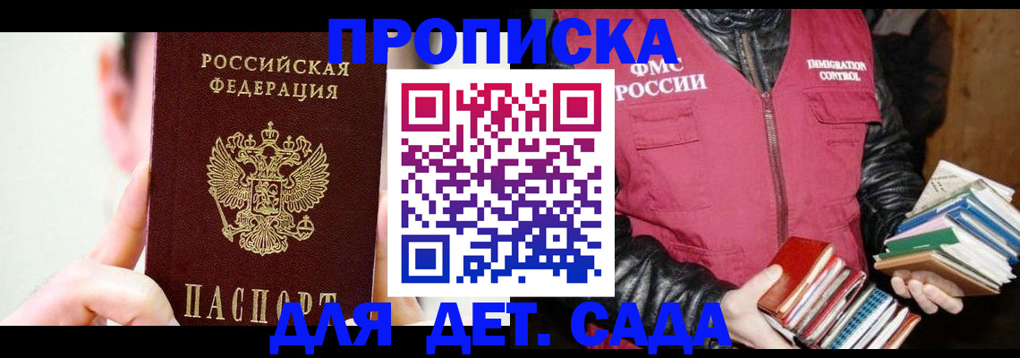 прописка для работы в Вятских Полянах