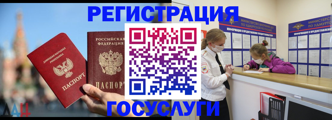 регистрация в Вятских Полянах